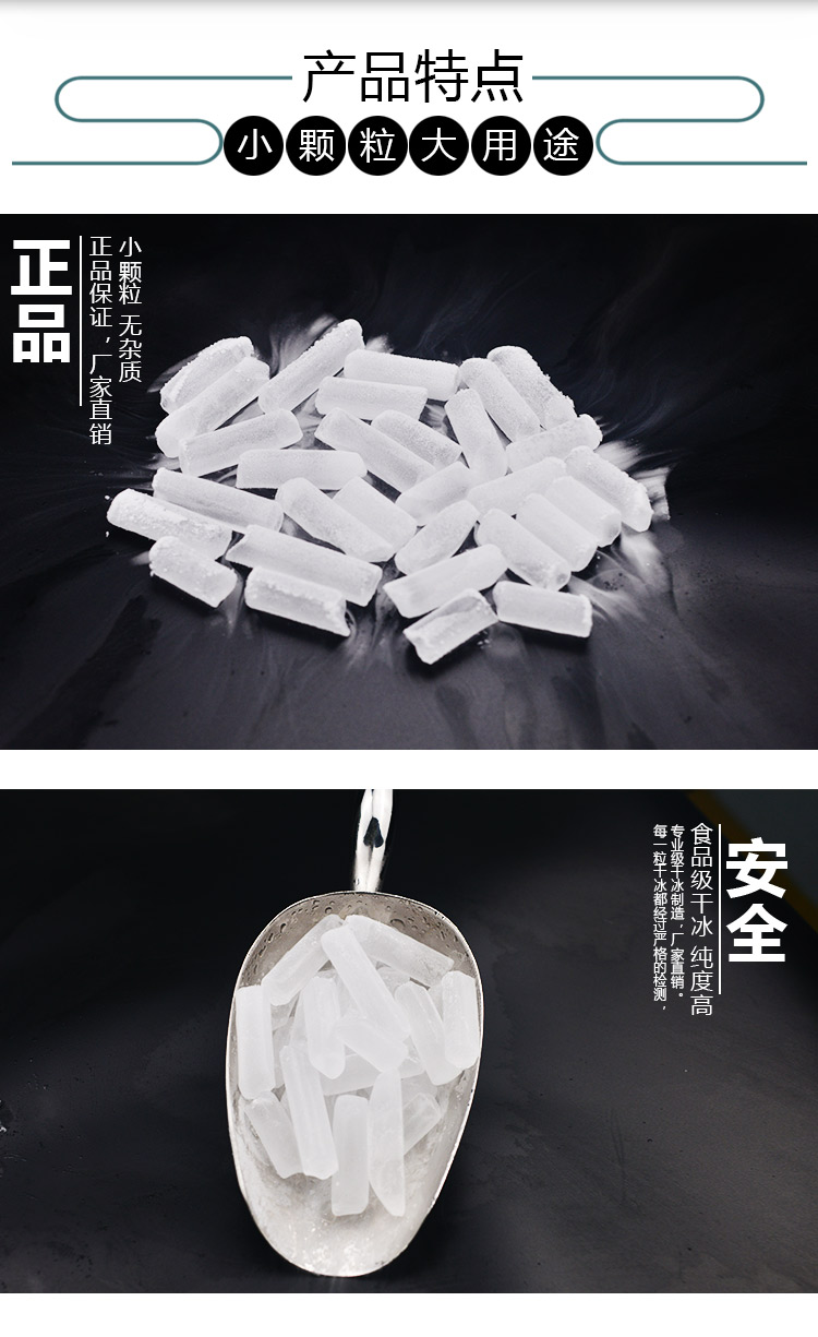 在日常生活中洛陽干冰都有哪些用途