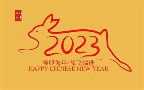 洛陽市方特工貿(mào)有限公司新年賀詞